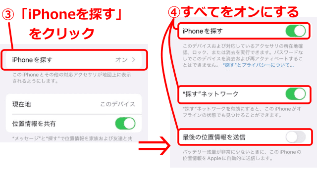 iphone を 探す 友達 の 携帯