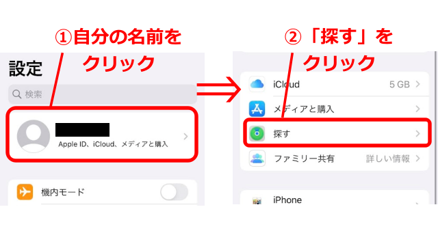 iphone を 探す 友達 の 携帯