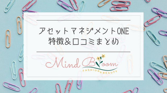 アセットマネジメントONE株式会社とは